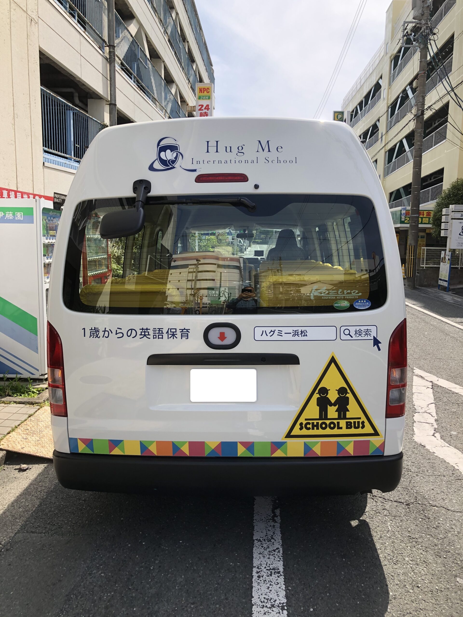 英語 納車